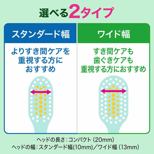 花王 ディープクリーンハブラシ すき間プレミアム スタンダード幅 コンパクト やわらかめ 1本