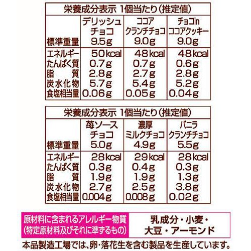 正栄 ベストバラエティ 98g