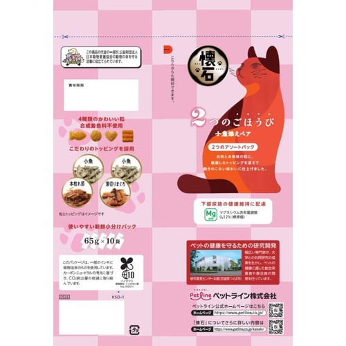 【ペット用】 ペットライン 懐石 2つのごほうび 小魚添えペア 2つのアソートパック お肉とお魚味 650g