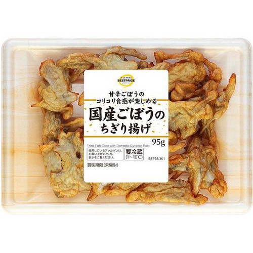 国産ごぼうのちぎり揚げ 95g トップバリュベストプライス
