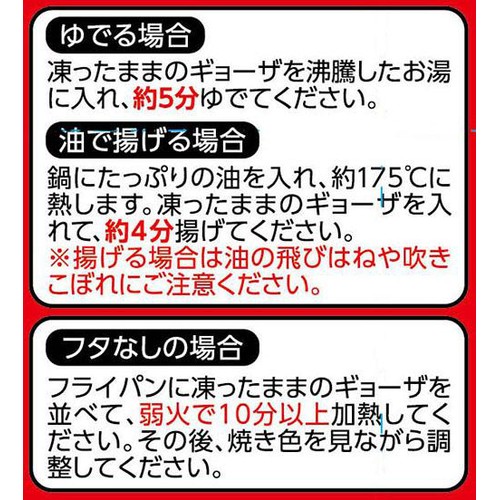 ギョーザ【冷凍】 12個入(324g) トップバリュベストプライス
