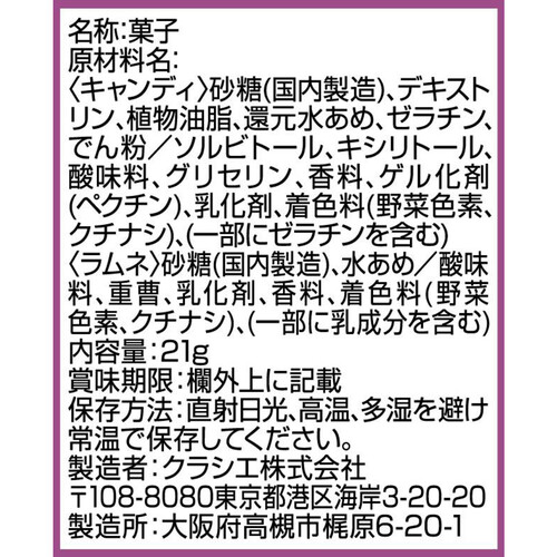 クラシエフーズ ねるねるねるね固めちゃいました 21g