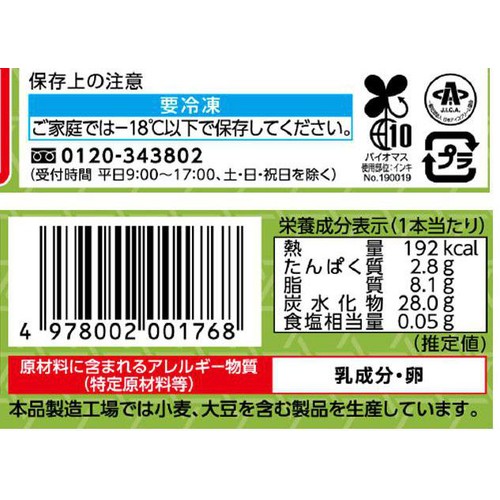 丸永製菓 PREMIUM八女抹茶あいすまんじゅう 83ml