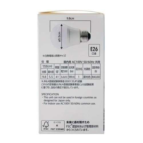 LED電球広配光 60W 昼光色E26 ホームコーディ