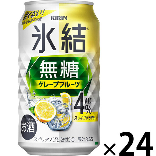 キリン 氷結無糖グレープフルーツAlc.4% 1ケース 350ml × 24本