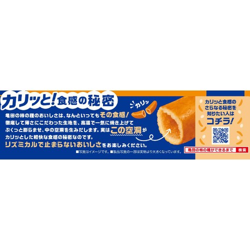 亀田製菓 亀田の柿の種 増量 6袋入 216g Green Beans | グリーン