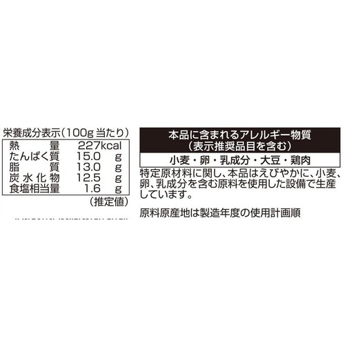 伊藤ハム お肉屋さんの惣菜 チーズ入りチキンカツ 190g