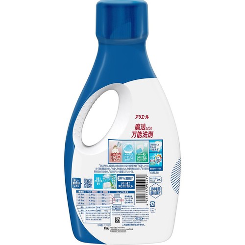 P&G アリエール 洗濯洗剤 液体 超抗菌プレミアム 漂白剤級洗浄 清潔で