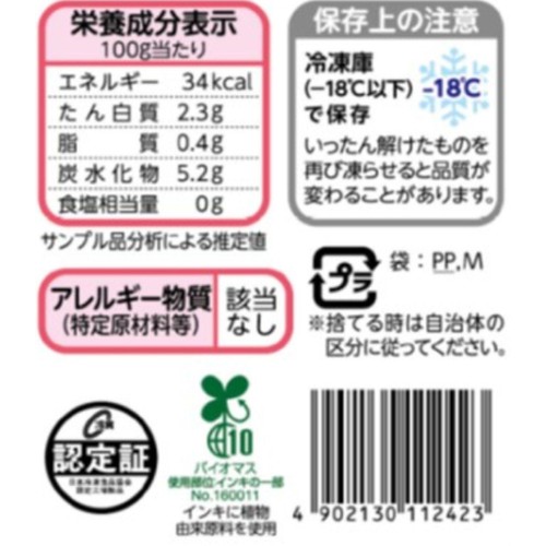 ニチレイ そのまま使える九州産ほうれん草【冷凍】 160g
