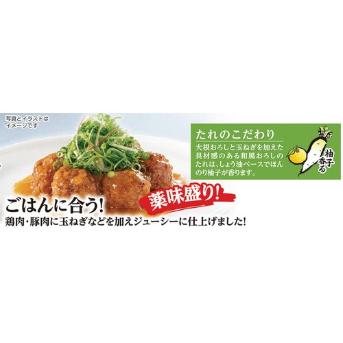 米久 米久の肉だんご 和風おろし 233g