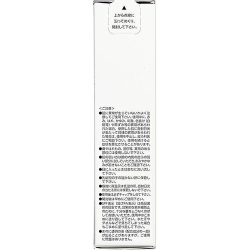第一三共ヘルスケア トランシーノ 薬用トーンアップCCクリーム マルチベージュ 30g