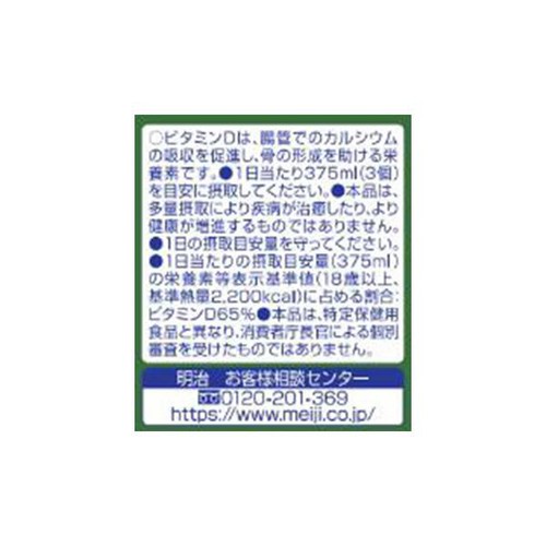 明治 メイバランス ソフトJelly パインヨーグルト味 125ml