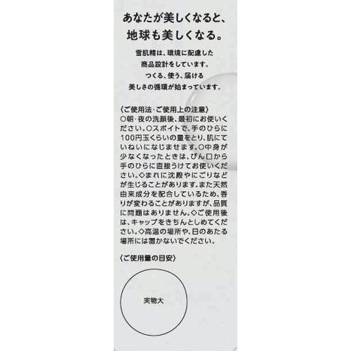 コーセー 雪肌精 クリアウェルネス マイルドピールケア セラム 美容液 30mL