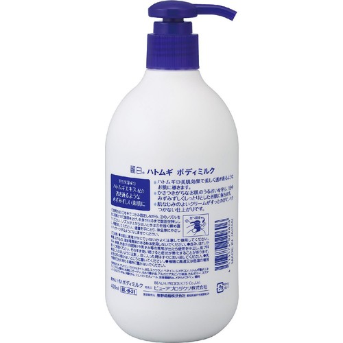 熊野油脂 麗白 ハトムギ ボディミルク 400ml