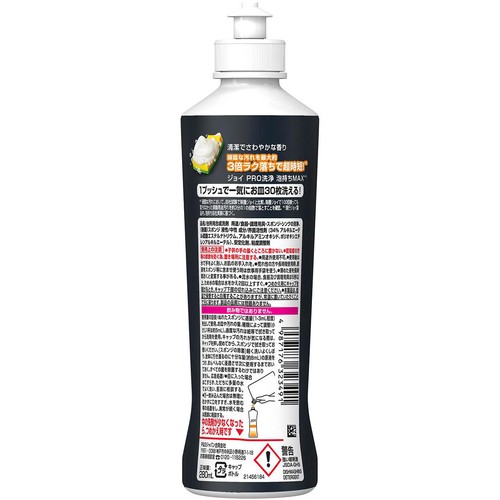 P&G ジョイPRO洗浄 食器用洗剤 まとめ洗い用 本体 280mL