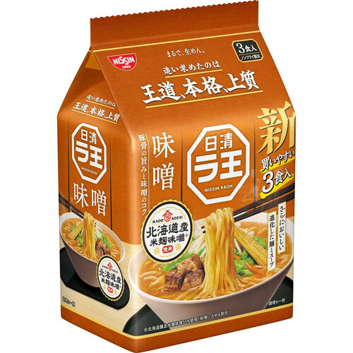 日清食品 日清ラ王 味噌 3食パック 297g