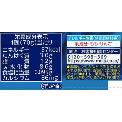 明治 ブルガリアヨーグルト 果実の深み白桃洋梨&フルーツミックス 70g x 4個