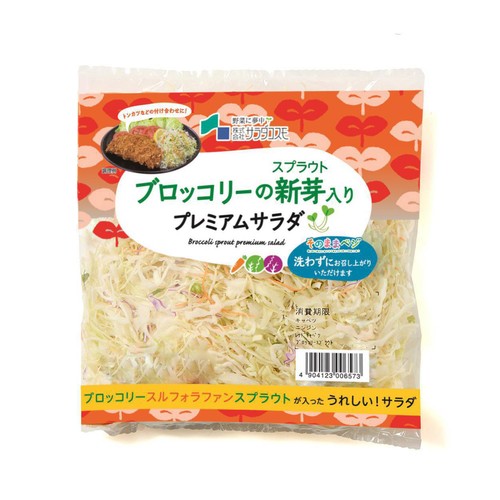 サラダコスモ ブロッコリーの新芽プレミアムサラダ 120g