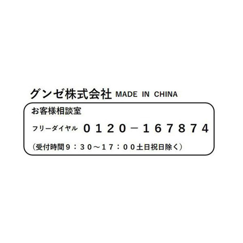 グンゼ ロペピクニック リブ無地クルー丈ソックス 23-25 ペイルベージュ