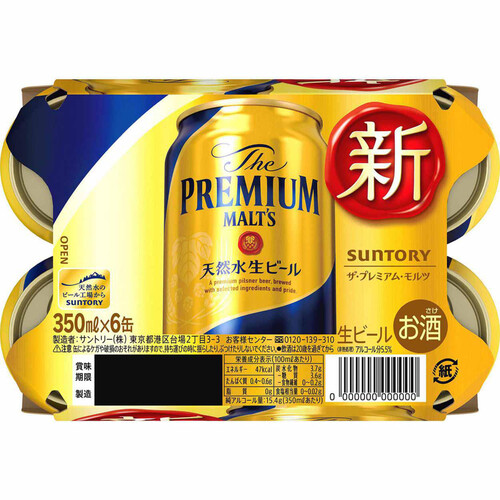 サントリー ザ・プレミアム・モルツ 350ml x 6本