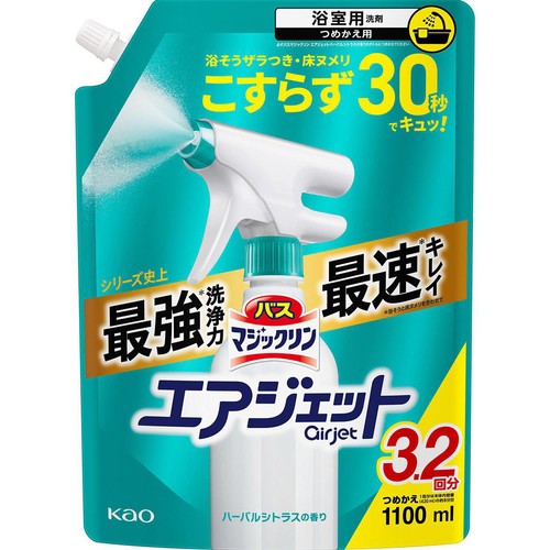 花王 バスマジックリン エアジェット ハーバルシトラスの香り つめかえ用 浴室・水まわり洗剤 1100ml