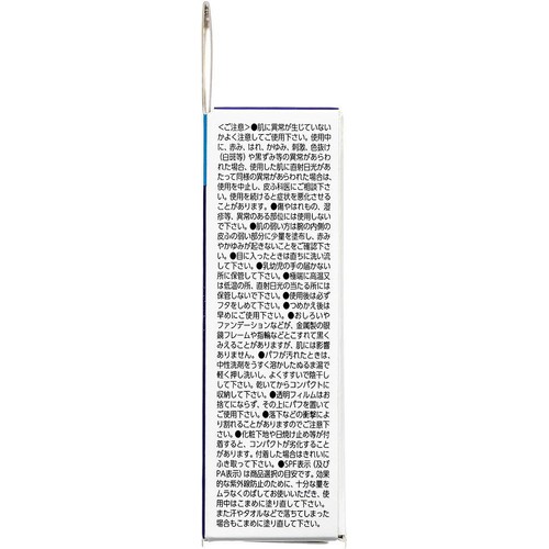 第一三共ヘルスケア トランシーノ 薬用UVパウダーEX レフィル 11g