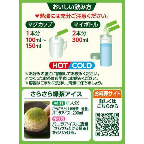 伊藤園 さらさらとけるおーいお茶 緑茶スティック 32本入