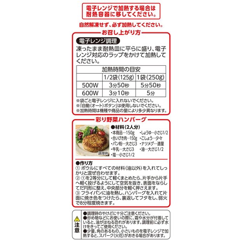 オーガニック 手軽に使えて便利なつぶつぶ野菜ミックス【冷凍】 250g トップバリュグリーンアイ
