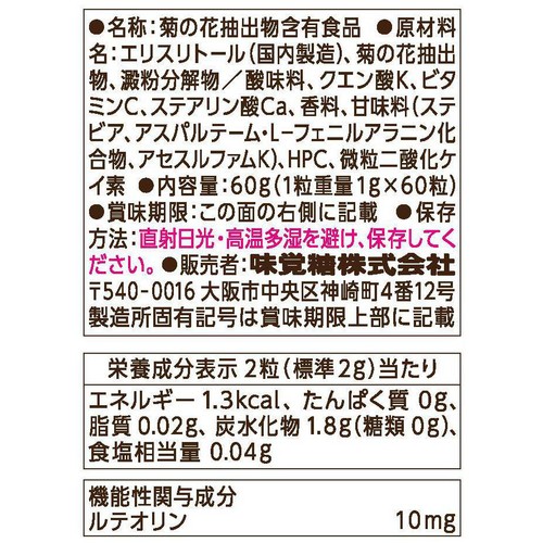 UHA味覚糖 瞬間サプリ 尿酸値ケア 30日分 60粒