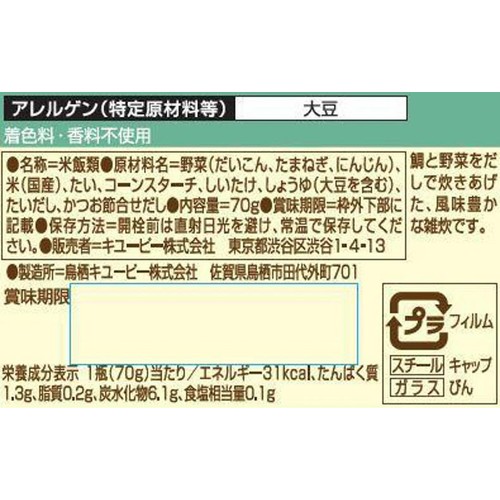 キユーピー こだわりのひとさじ 鯛雑炊 7ヵ月頃から 70g