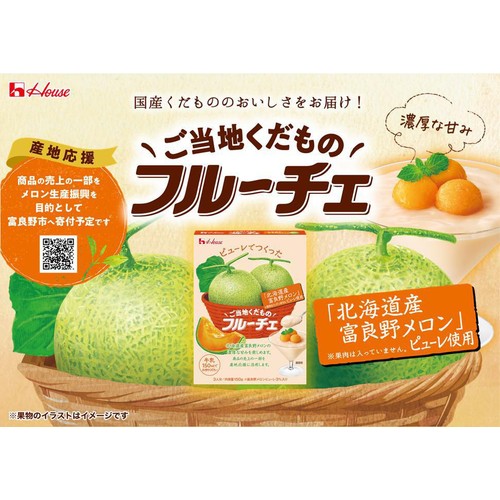 ハウス食品 ご当地くだもの フルーチェ 北海道産富良野メロン 3人分(150g)