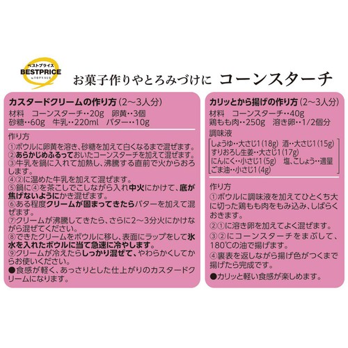 コーンスターチ 150g トップバリュ
