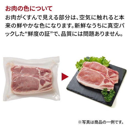 [鮮度+]【冷蔵】とうほく三元豚 ばらかたまり (国産) 450g～550g