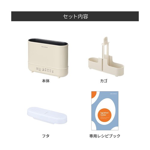 レコルト エッグ&ボイルクッカー REB-1 クリームホワイト