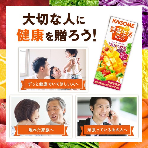 カゴメ 野菜生活100 マンゴーサラダ 200ml