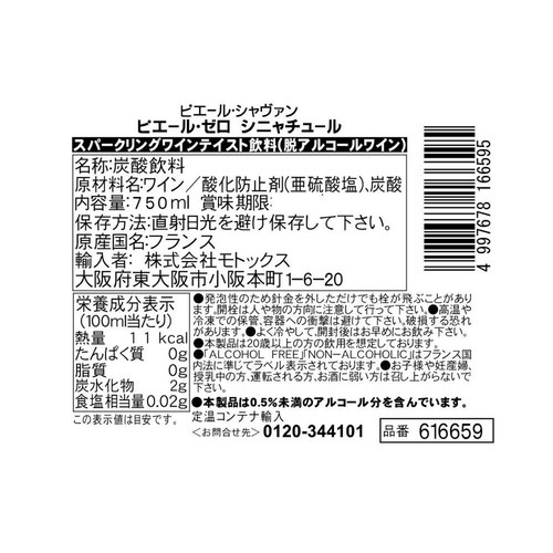 ジャクソン グラン・ヴァン・シニャチュール 1993 ジャクソン グラン