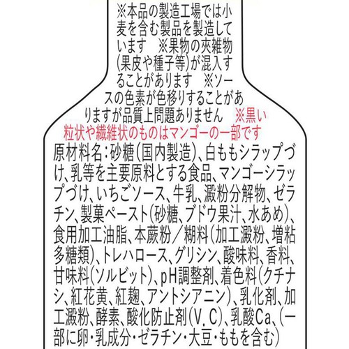 ドンレミー シャインマスカットのフルーツポンチ 1個
