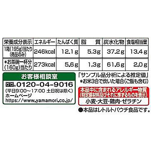 ヤマモリ 九州かしわめし 釜めしの素 3～4人前 195g