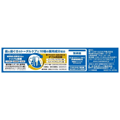 第一三共 クリーンデンタル 無研磨 90g