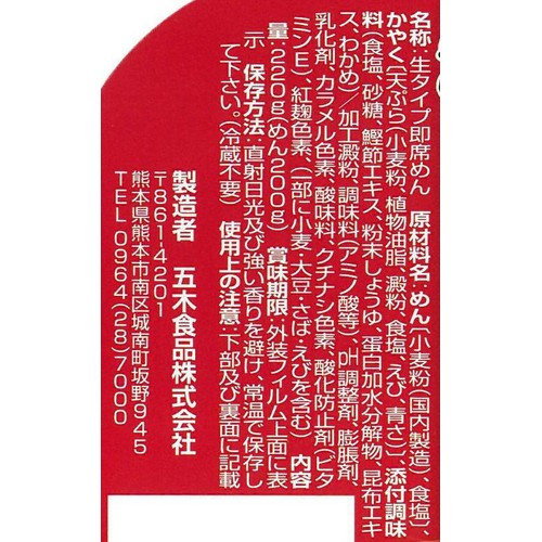 五木食品 鍋焼えび天うどん 220g