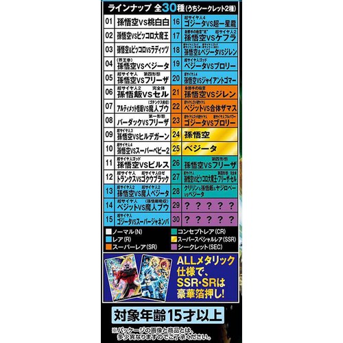 バンダイ イタジャガ ドラゴンボール vol.10 7g