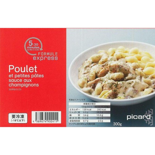 ピカール 鶏肉と小さなパスタ きのこソース【冷凍】 300g