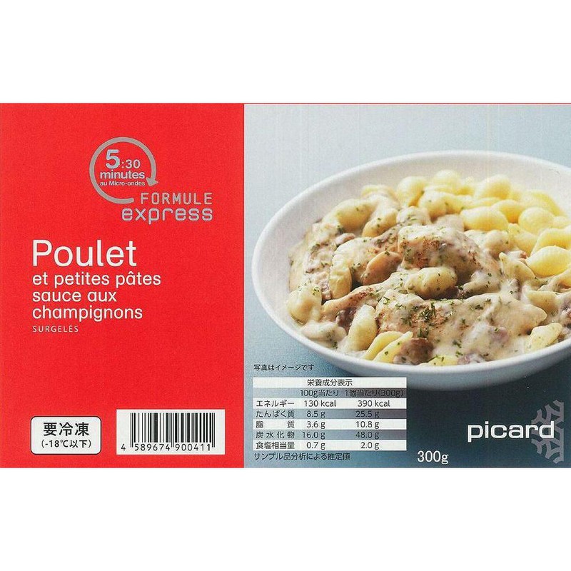 ごはんと鶏肉のソースがけ