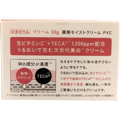 Yunth 生ビタミンC 美白クリーム 30g