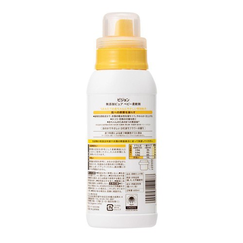 ピジョン 無添加ピュア ベビー柔軟剤 600ml
