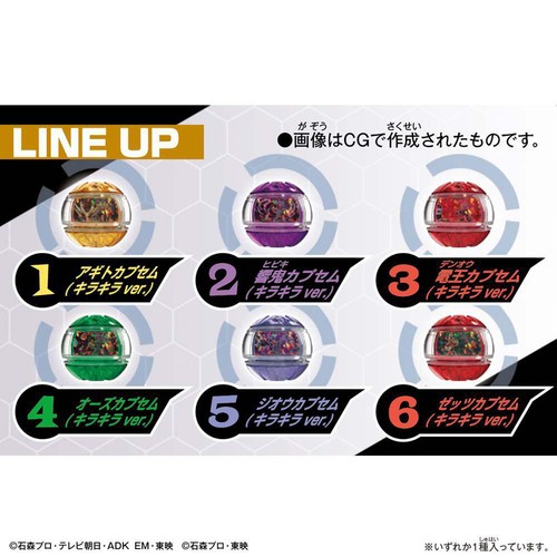 バンダイ 仮面ライダーゼッツ DXレジェンドライダーカプセムランダムボックス キラキラver.03 3才以上