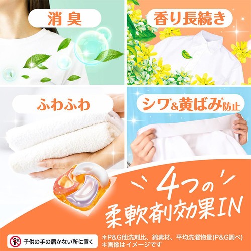 P&amp;G - ジェルボール ボールド シトラス　洗濯ボール P&G ボールド 洗濯洗剤 ジェルボール 4in1 心弾けるシトラス