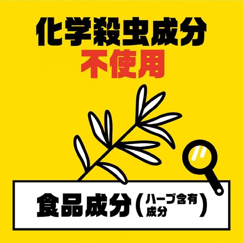アース製薬 アースガーデン カメムシよけ 撃滅 貼るタイプ 2個入