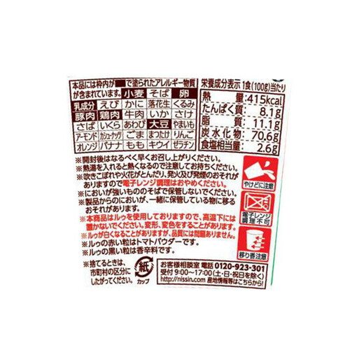 日清食品 ミラノ風ドリアメシ 100g