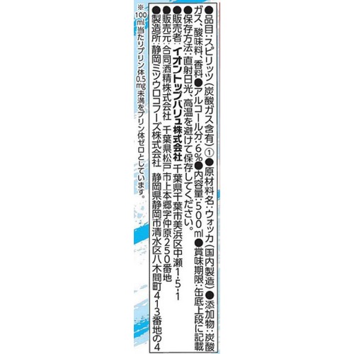無糖プレーンサワー 1ケース 500ml x 24本 トップバリュベストプライス